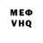МЕФ кристаллы Vlad Lupasco