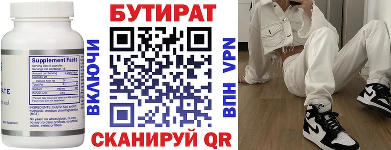 Бутират жидкий экстази  Новый Оскол 