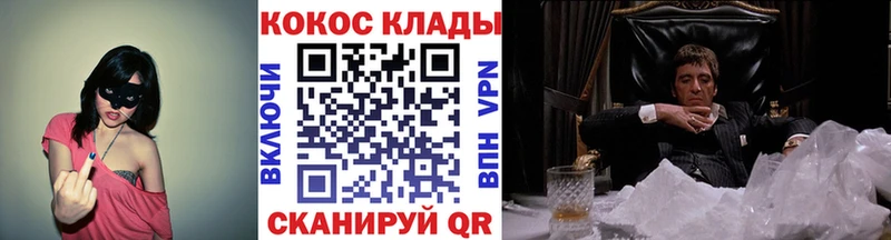 купить закладку  Новый Оскол  КОКАИН 97% 