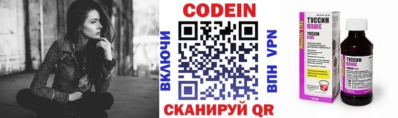 Кодеиновый сироп Lean напиток Lean (лин)  где найти наркотики  Новый Оскол 