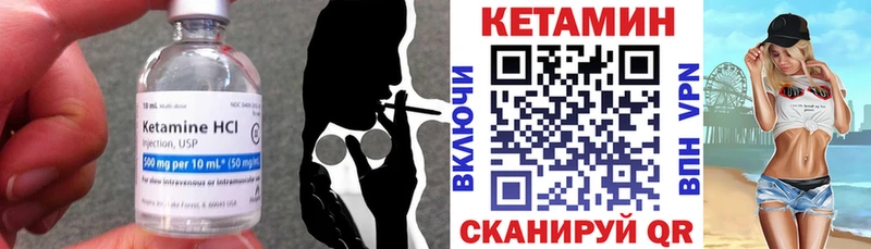 что такое Новый Оскол Кетамин VHQ