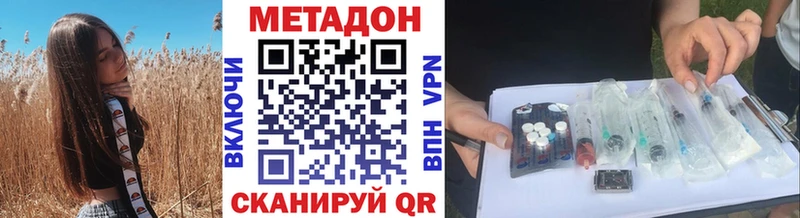 цены наркотик  Новый Оскол  Метадон белоснежный 