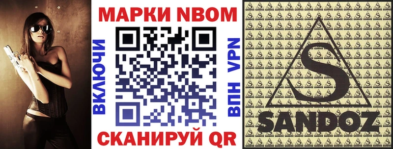 Марки N-bome 1500мкг  купить   Новый Оскол 