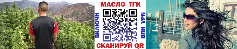 ТГК THC oil закладка Новый Оскол